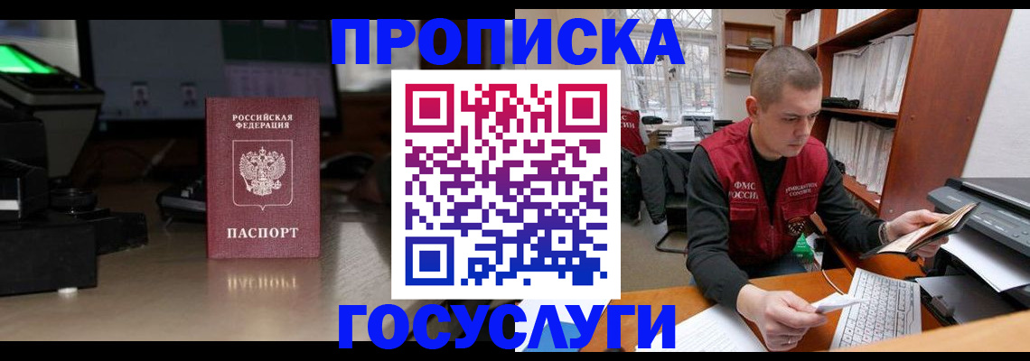 миграционный учет в Муравленко