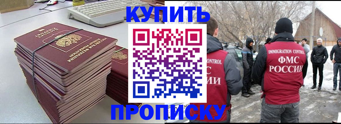 временная регистрация недорого в Муравленко