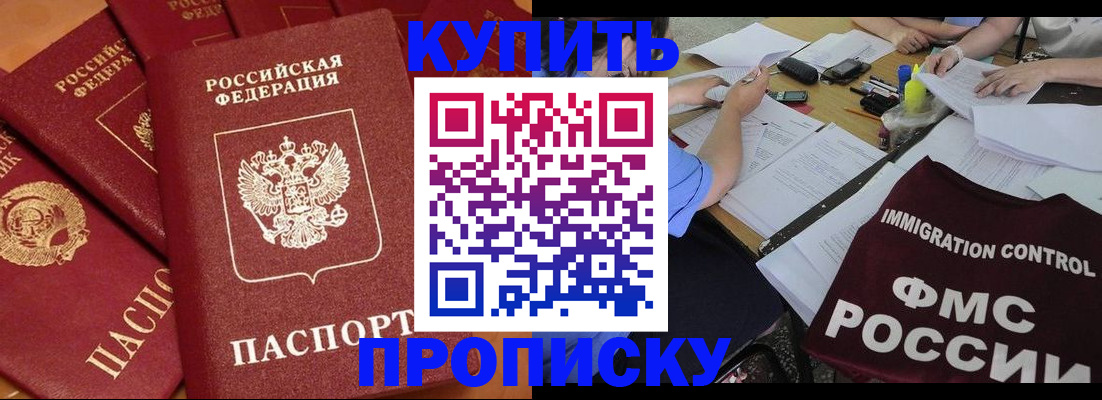 временная регистрация для всех в Муравленко